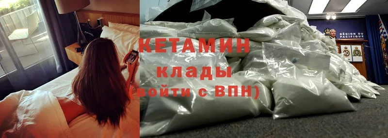 Кетамин ketamine  Козьмодемьянск 